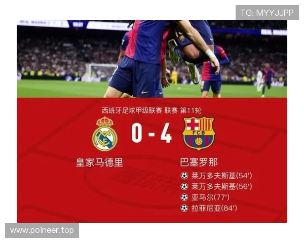 西甲球队客场表现不佳，争冠形势面临挑战和变数