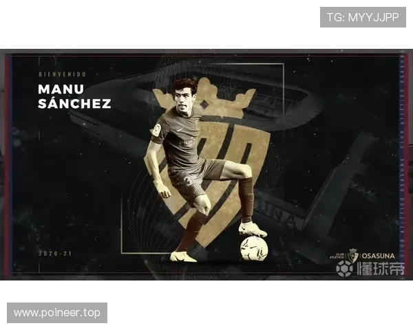 奥萨苏纳未来规划聚焦青训体系与财务稳健发展