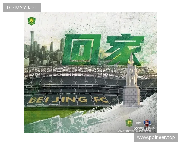 北京国安体系漏洞再次显现,近期失利反映战术稳定性面临考验 北京国安体系漏洞再次显现,近期失利反映战术稳定性面临考验