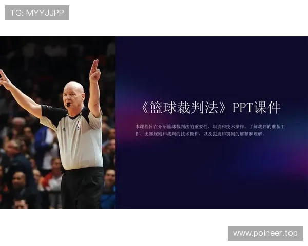 篮球规则解析：快攻犯规的详细判定标准与依据